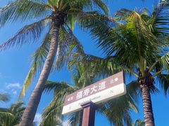 -三亚南山文化旅游区