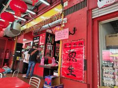 -金莲记(茨厂街店)