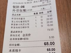 账单-泰熙家(大寨路店)