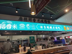 -川人百味(亿合城店)