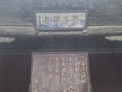 -窦大夫祠