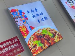 -鹍记特色牛杂面