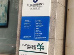 -中国建设银行(石家庄新华支行)