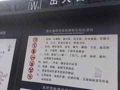 -公益西桥(地铁站)