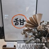 今日甜来自半勺舒舒