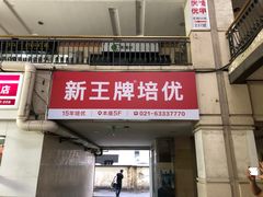 -鹏程广告·数码快印·图文印刷·标书装订(长风公园店)