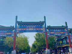 -北京前门大栅栏