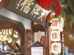 -南京大牌档(中关村领展广场店)