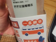 芒芒甘露椰椰冻-喜茶(北京华贸购物中心店)