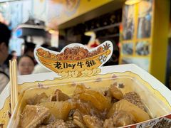 -老day牛杂(官也街总店)