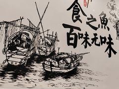 -胖子鱼·油泼甘谷辣子炝活鱼(秦州407店)