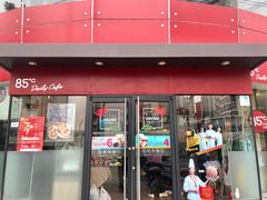 门面-85度C(大连店)