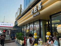 -必胜客(浦上万达店)