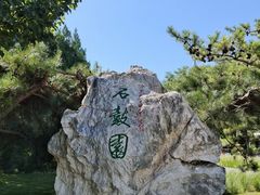 -中国人民抗日战争纪念雕塑园