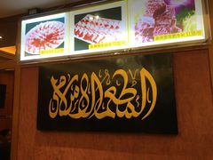 -东来顺饭庄