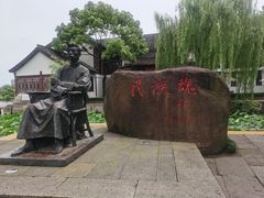 -鲁镇