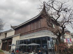 -星巴克臻选(扬州瘦西湖文化广场店)