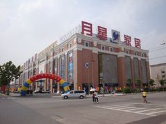 -月星家居(南京卡子门店)