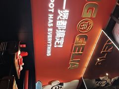 -胖哥俩肉蟹煲(福州仓山爱琴海店)