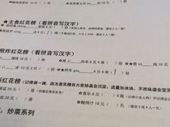 菜单-做了不起的80后