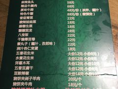 菜单-祥盛隆羊汤馆(芙蓉店)
