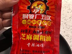 -钢管厂五区小郡肝串串香(南山店)