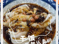 -张明富面皮店(东大街店)