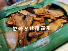 -雀舞云南菜(乐客城店)