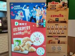-德克士(中心医院店)