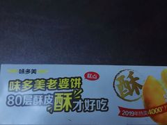 -味多美蛋糕(八大处店)
