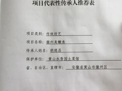 -水香园·中国徽菜名店(紫霞大道店)