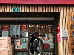 -阿吉仔(大元路店)