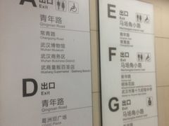 -范湖(地铁站)