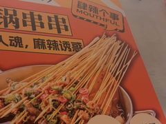 -口口一(江汉路店)