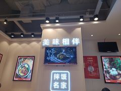 -权味·朝鲜族拌饭(勒泰店)