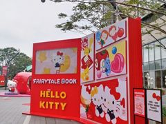 -东莞松山湖万象汇