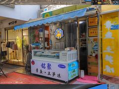 -铭聚章鱼土笋冻(松柏店)