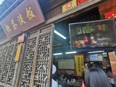 门面-粗茶淡饭(东关街店)