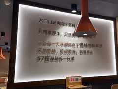 -东门口·新式老北京火锅(河西龙湖天街店)