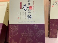 -钜记手信(大三巴街店)