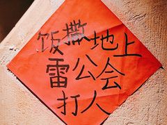 -田小狗的饭店(碧桂园店)