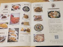 -九號渔港·蒸汽海鲜·粤菜茶点(八卦岭店)