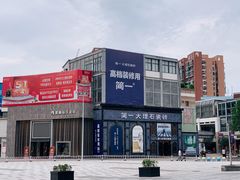 -南国大家装(汉西店)