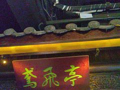 -東大方(武康千秋广场店)