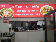 -鹍记特色牛杂面