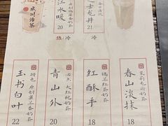 -成川茶店·潮汕工夫浓茶(万象店)