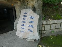 -胡里山炮台
