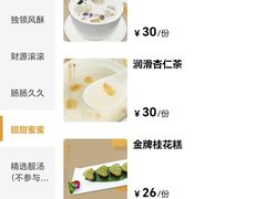 -粤食堂(天津和悦汇店)