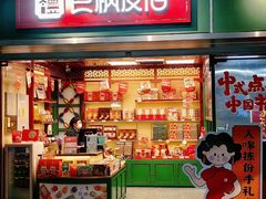 -良枫友信(陈家祠店)