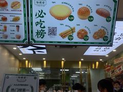 -勿理堂(西村店)